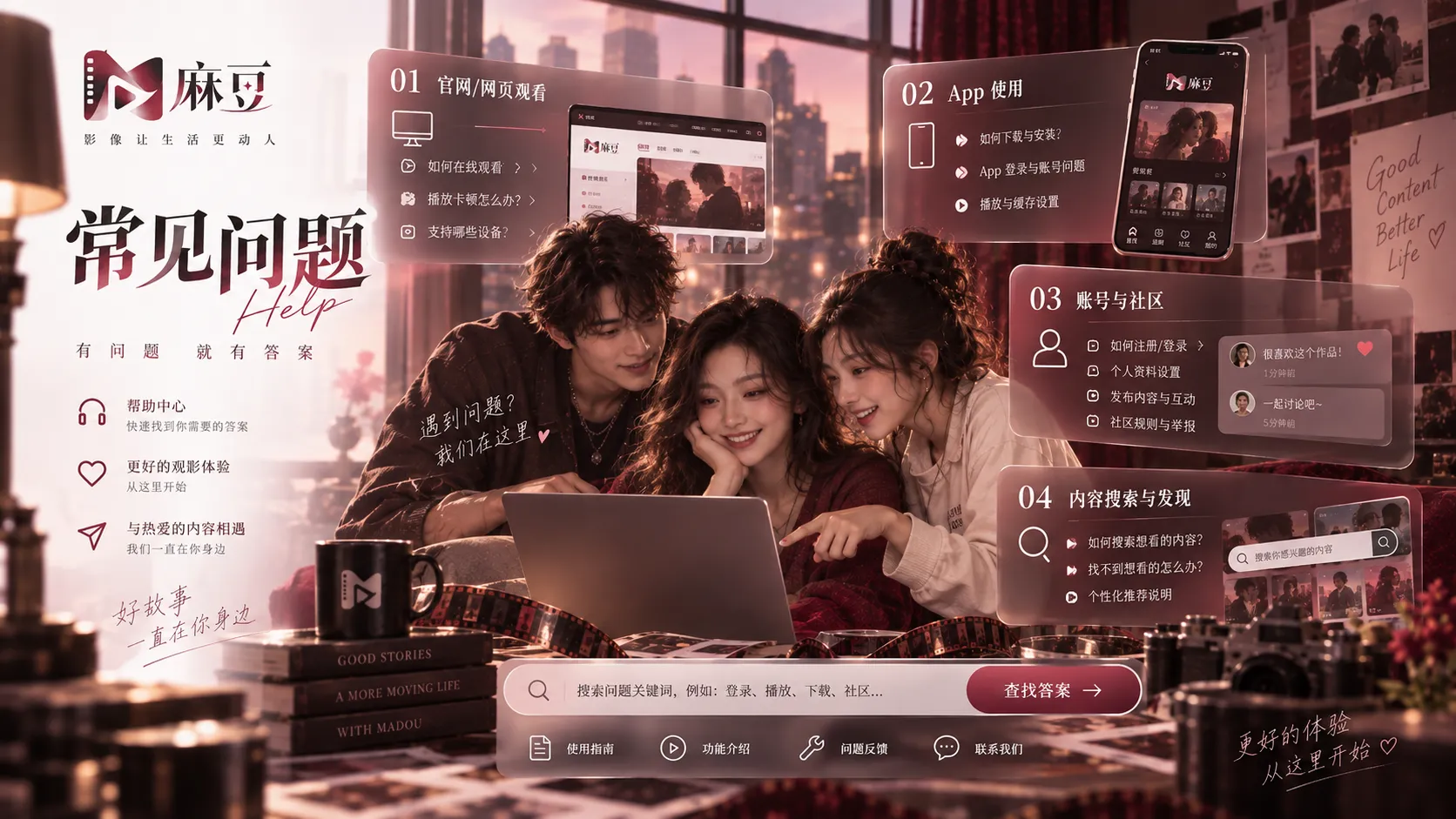 一张桌子的下午：四个人的轮流到访画面